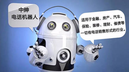 这么多的AI电话机器人 选购应该注意哪些东西?